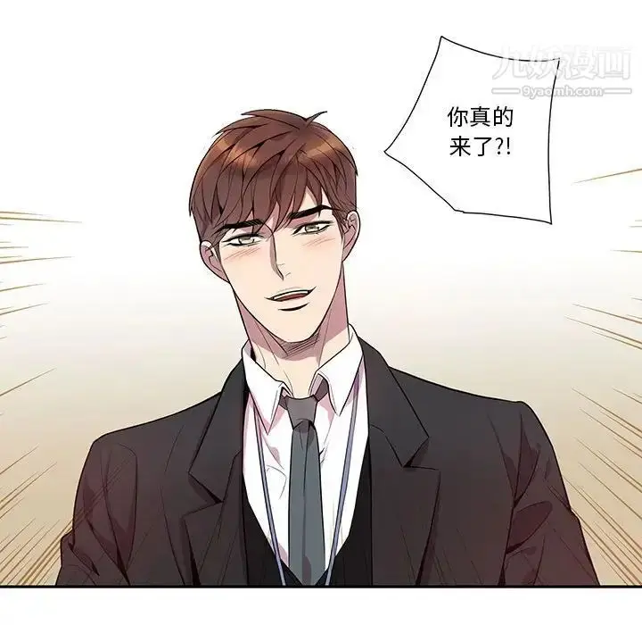漫画《为何偏偏是你》第15话第51张图