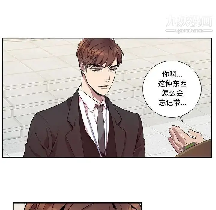 漫画《为何偏偏是你》第15话第53张图