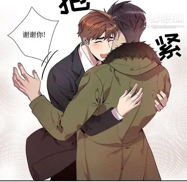 漫画《为何偏偏是你》第15话第55张图