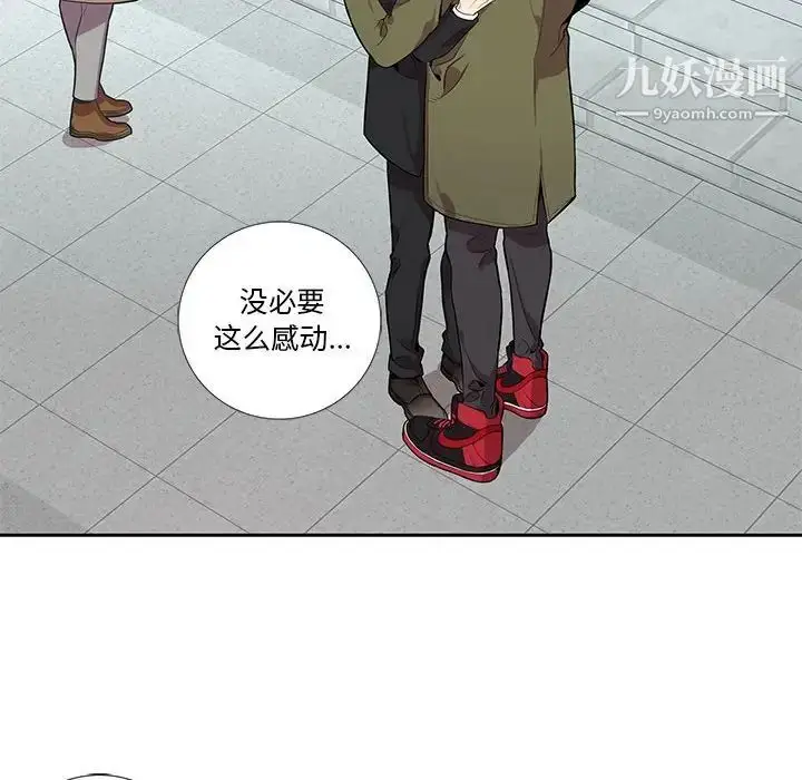 漫画《为何偏偏是你》第15话第58张图