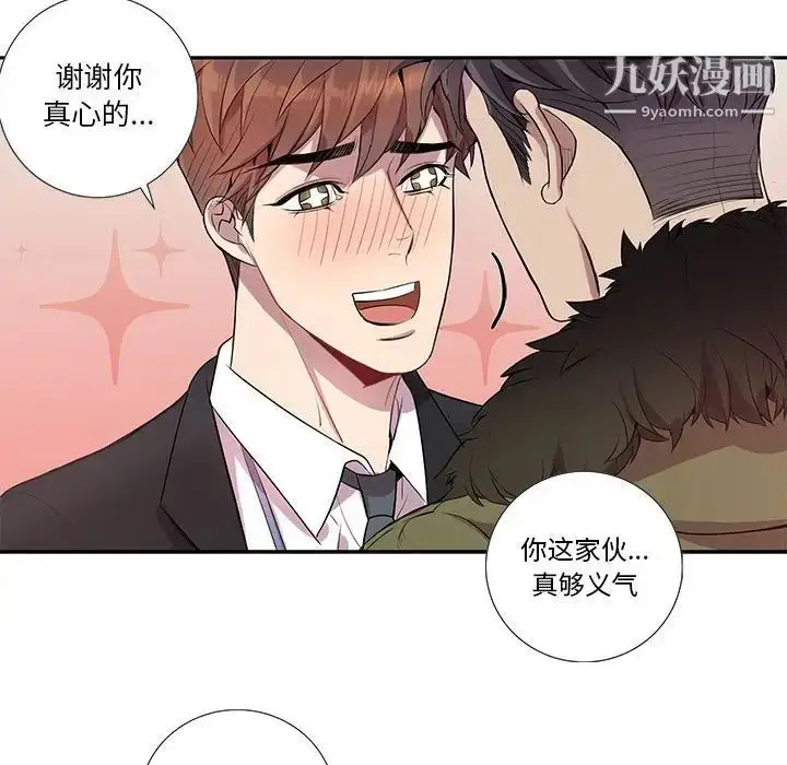 漫画《为何偏偏是你》第15话第59张图