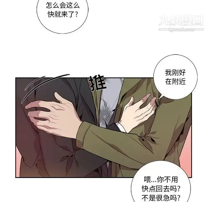 漫画《为何偏偏是你》第15话第60张图