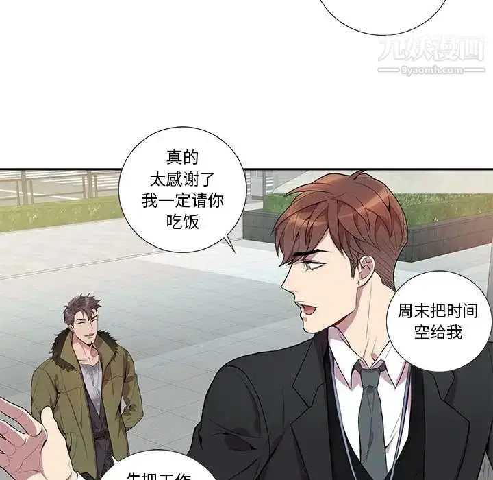 漫画《为何偏偏是你》第15话第61张图