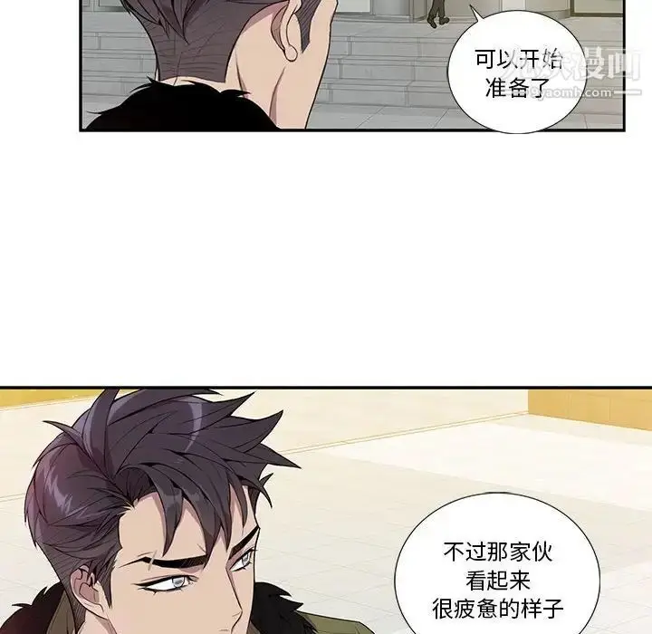 漫画《为何偏偏是你》第15话第63张图