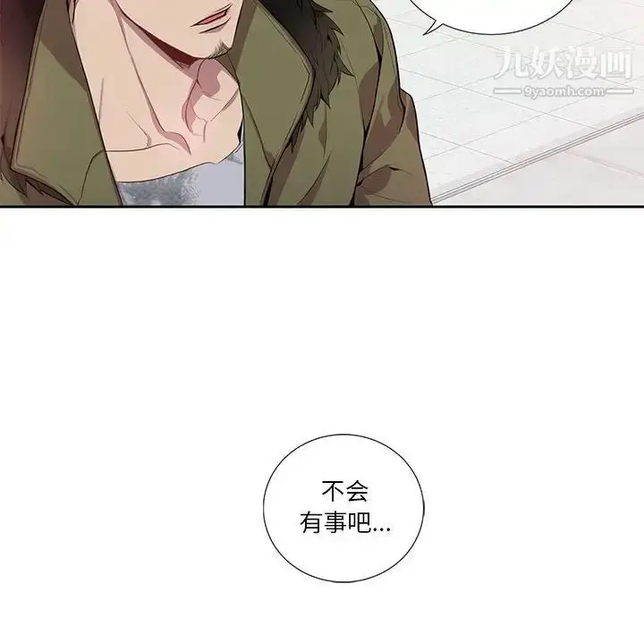 漫画《为何偏偏是你》第15话第64张图