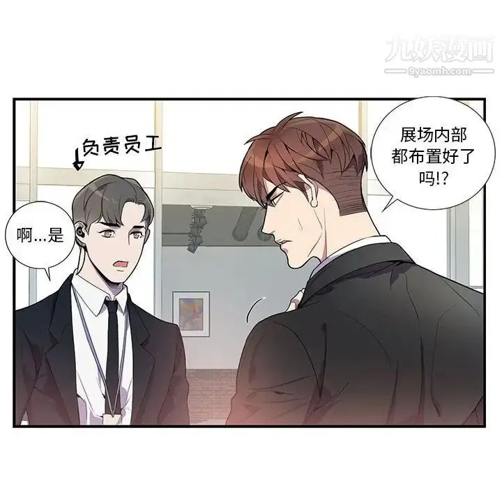 漫画《为何偏偏是你》第15话第8张图