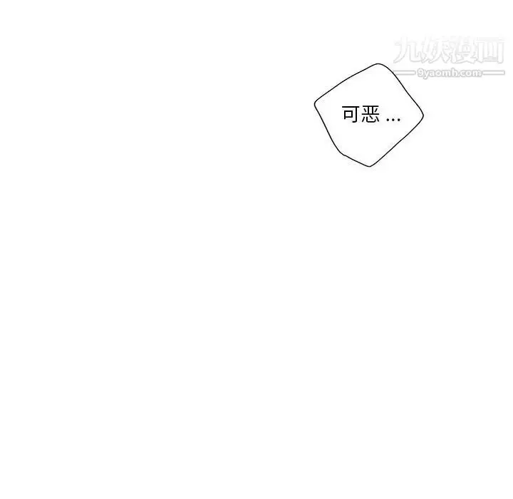 漫画《为何偏偏是你》第50话第13张图