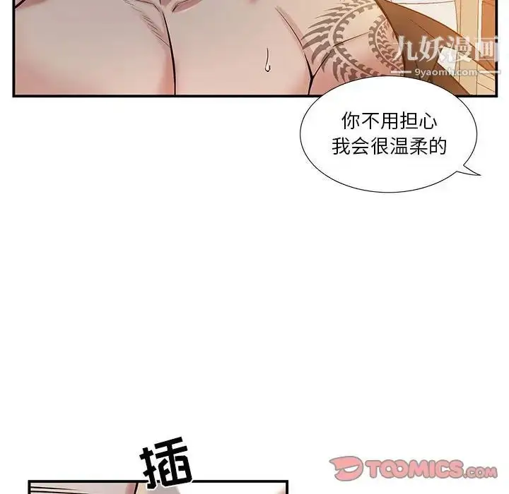 漫画《为何偏偏是你》第50话第18张图