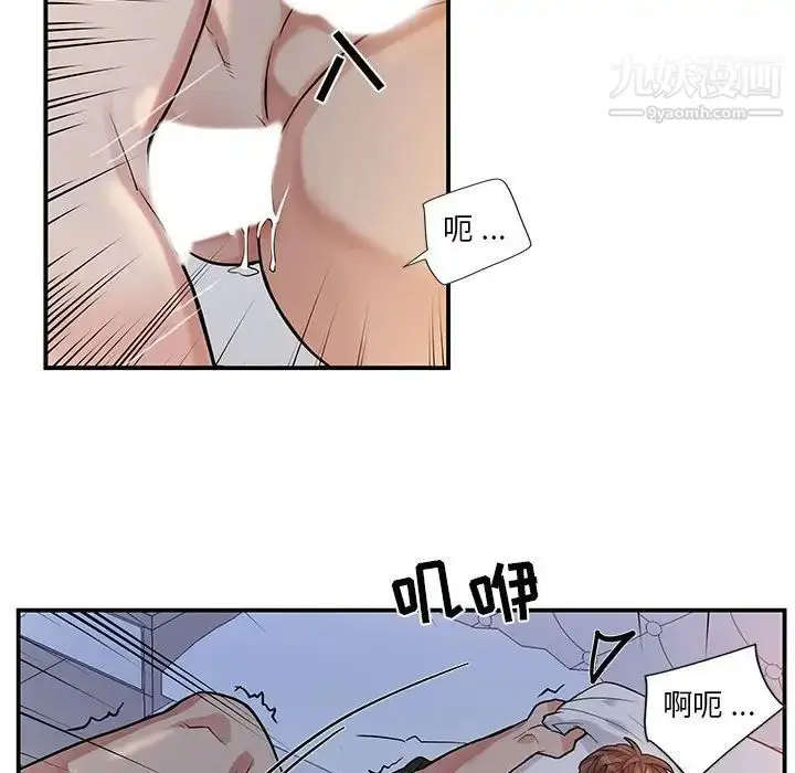 漫画《为何偏偏是你》第50话第19张图