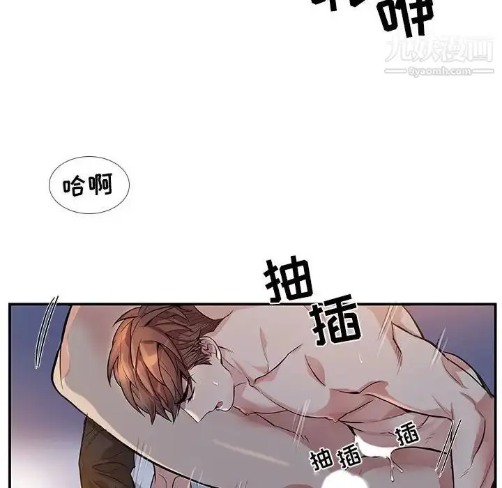 漫画《为何偏偏是你》第50话第21张图