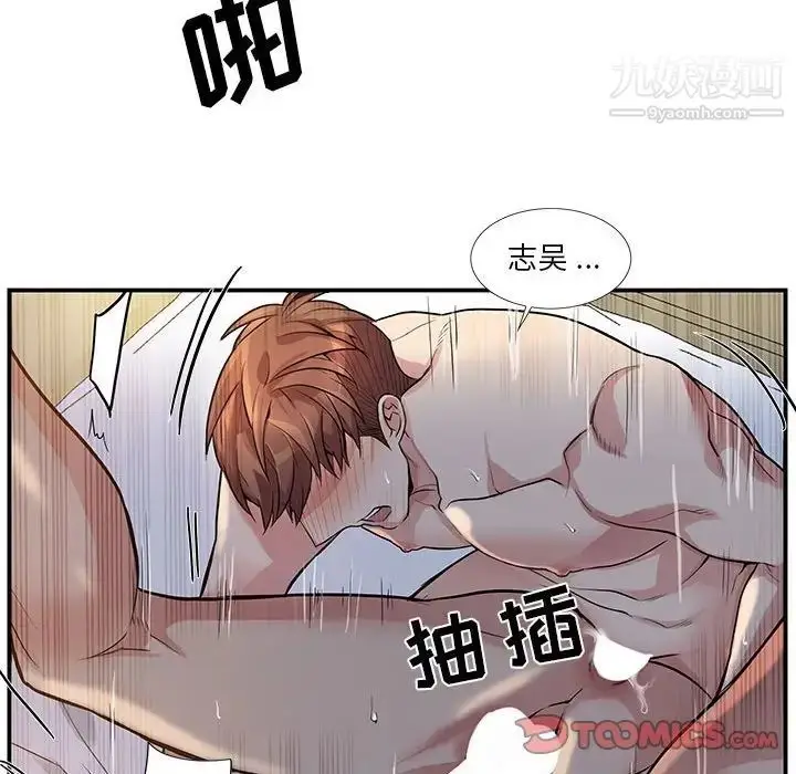漫画《为何偏偏是你》第50话第24张图