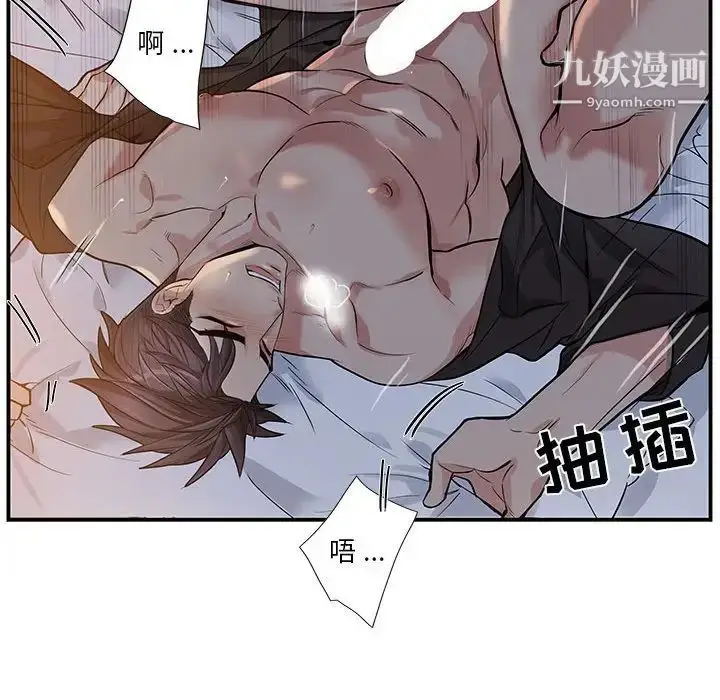 漫画《为何偏偏是你》第50话第25张图