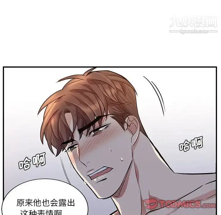 漫画《为何偏偏是你》第50话第26张图
