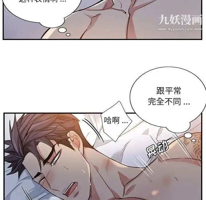 漫画《为何偏偏是你》第50话第27张图