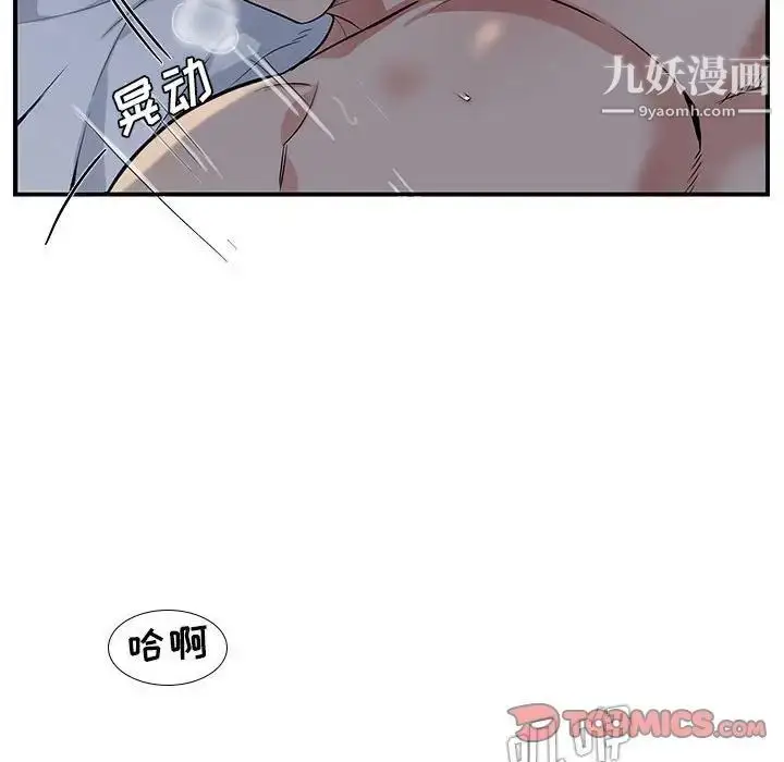 漫画《为何偏偏是你》第50话第28张图