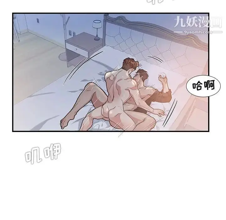 漫画《为何偏偏是你》第50话第29张图
