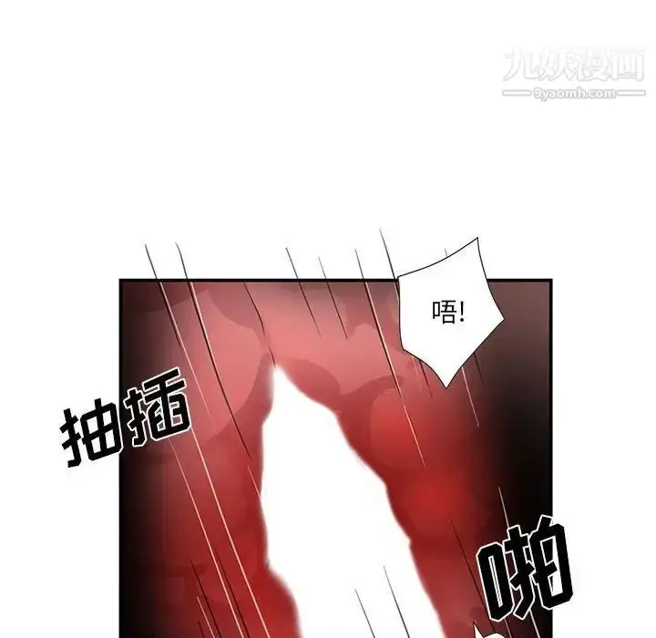 漫画《为何偏偏是你》第50话第31张图