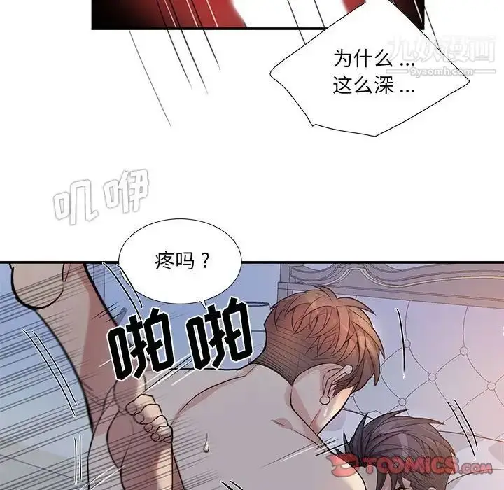 漫画《为何偏偏是你》第50话第32张图