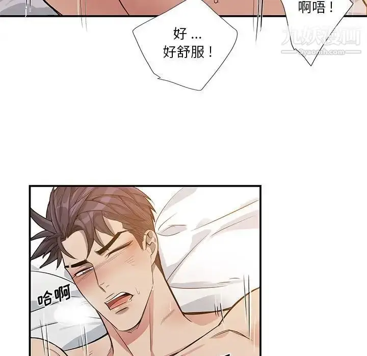 漫画《为何偏偏是你》第50话第35张图