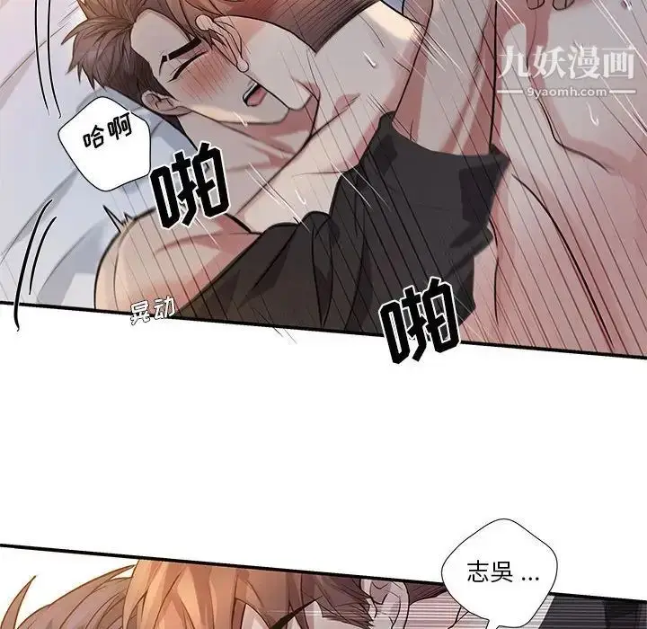 漫画《为何偏偏是你》第50话第45张图