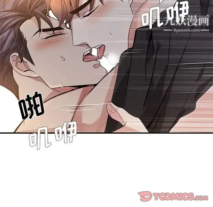 漫画《为何偏偏是你》第50话第46张图