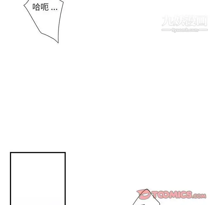 漫画《为何偏偏是你》第50话第48张图