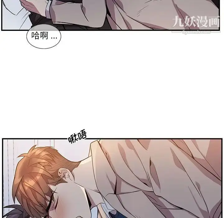 漫画《为何偏偏是你》第50话第5张图