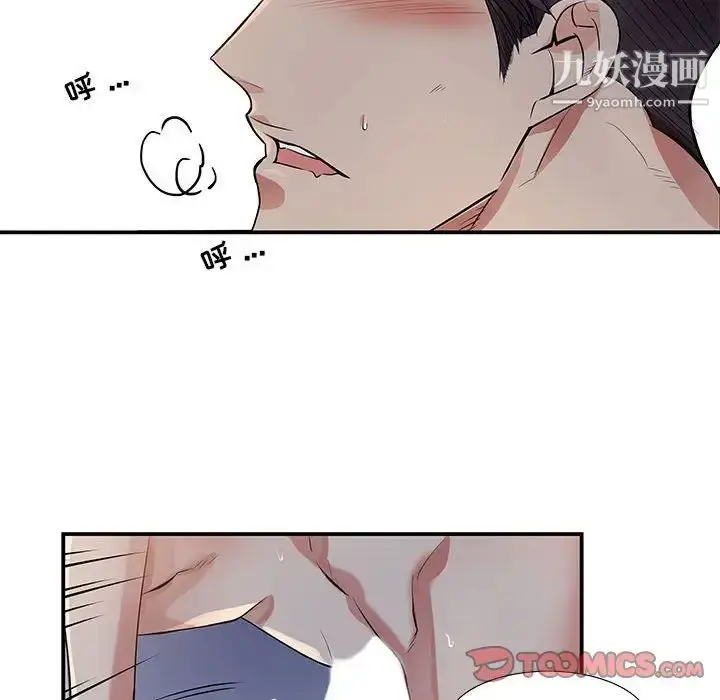 漫画《为何偏偏是你》第50话第52张图