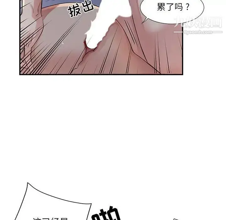 漫画《为何偏偏是你》第50话第53张图