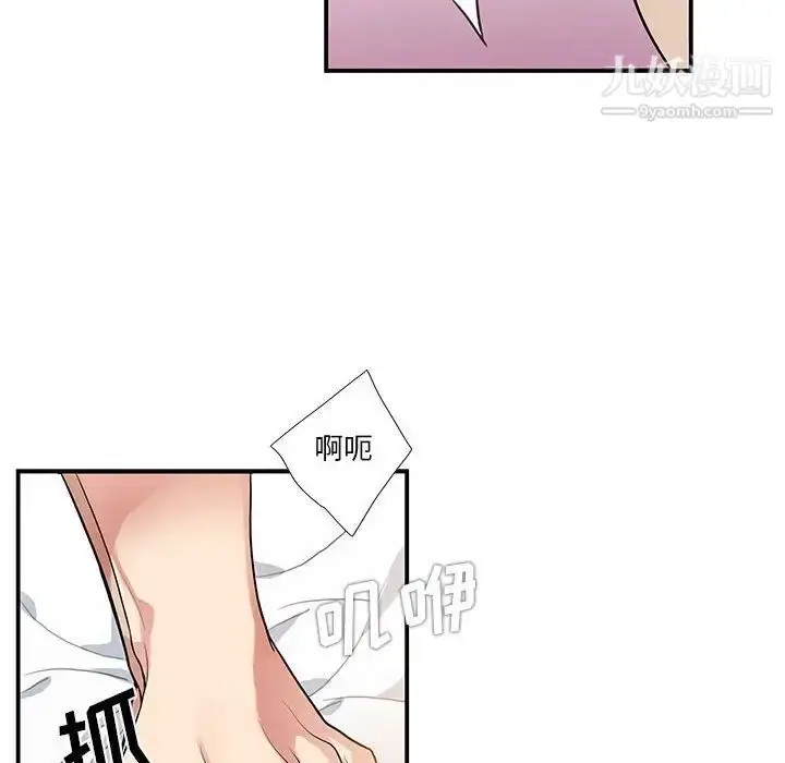 漫画《为何偏偏是你》第50话第57张图
