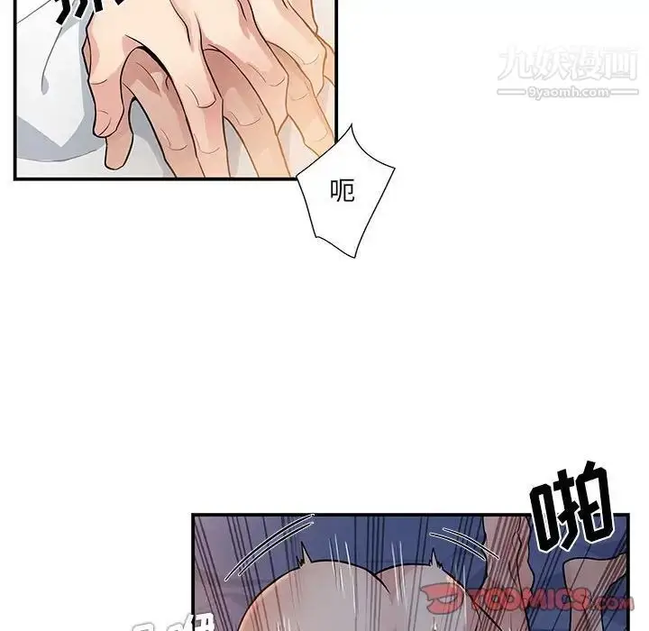 漫画《为何偏偏是你》第50话第58张图