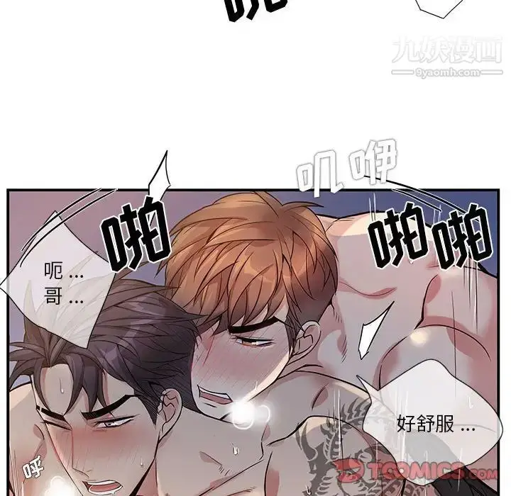 漫画《为何偏偏是你》第50话第60张图