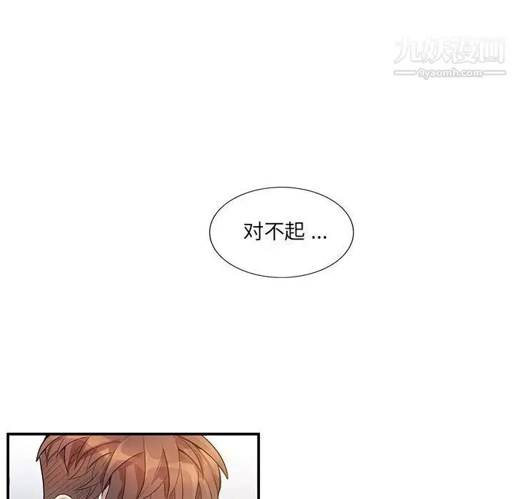 漫画《为何偏偏是你》第50话第67张图