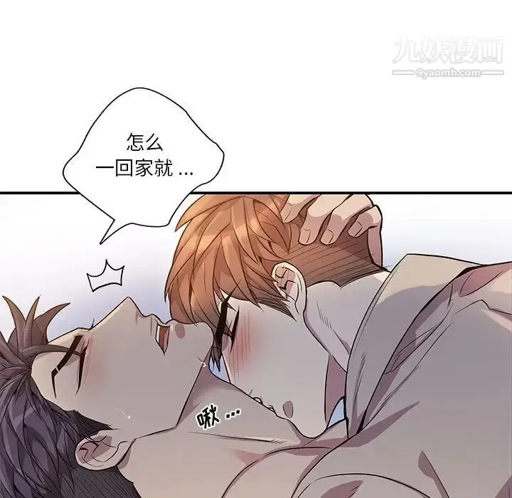 漫画《为何偏偏是你》第50话第7张图