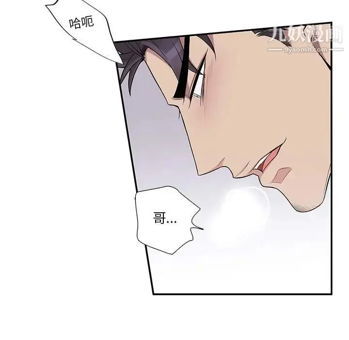 漫画《为何偏偏是你》第38话第11张图
