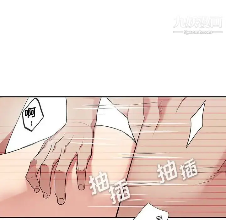 漫画《为何偏偏是你》第38话第12张图