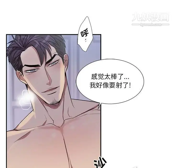 漫画《为何偏偏是你》第38话第18张图