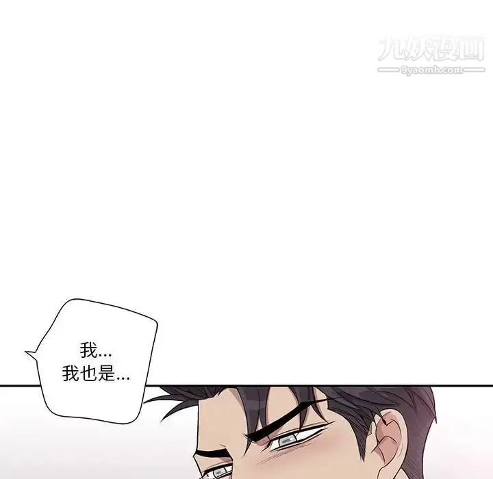 漫画《为何偏偏是你》第38话第21张图