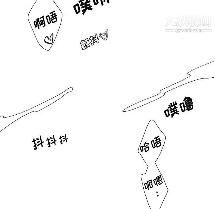 漫画《为何偏偏是你》第38话第33张图