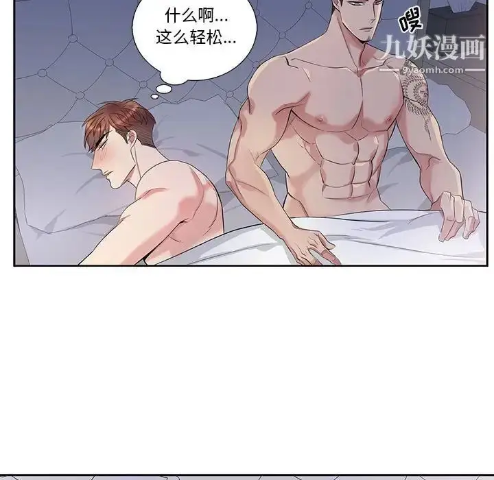 漫画《为何偏偏是你》第38话第43张图