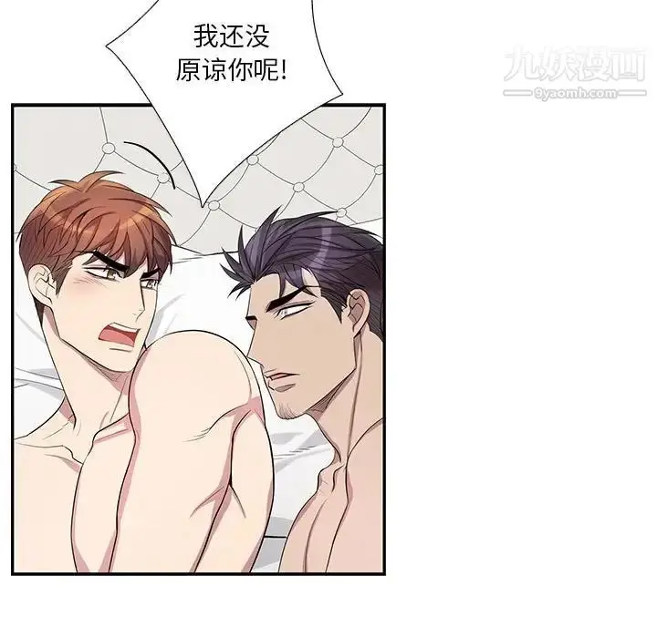 漫画《为何偏偏是你》第38话第46张图