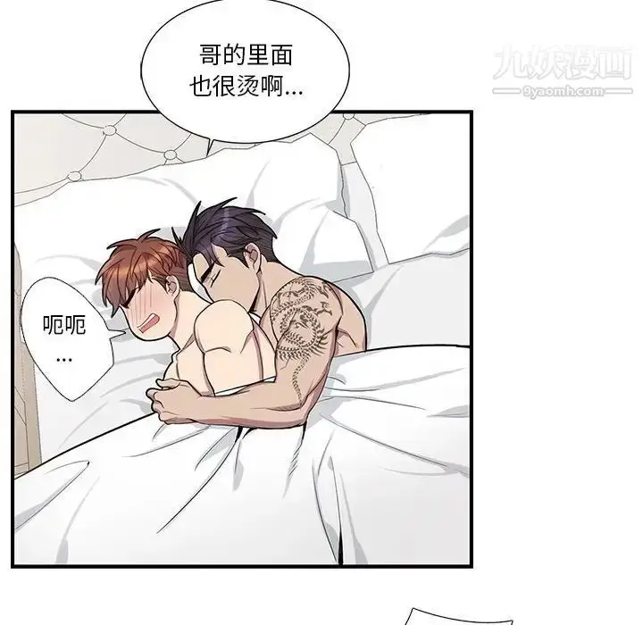 漫画《为何偏偏是你》第38话第51张图
