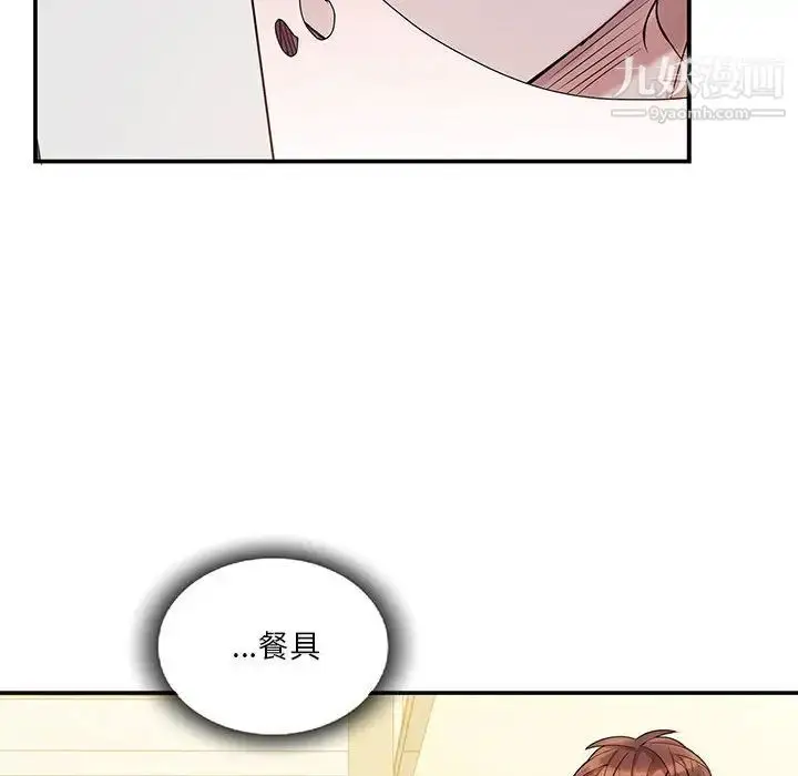 漫画《为何偏偏是你》第38话第68张图