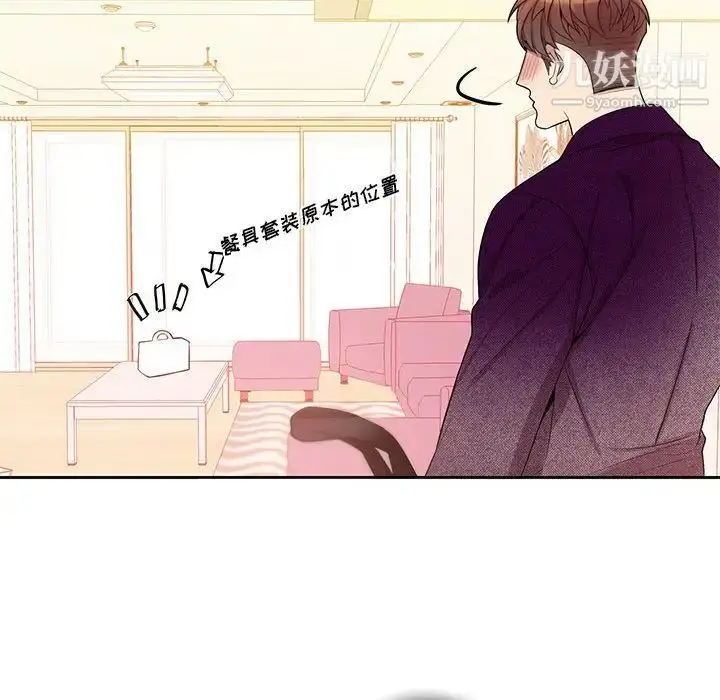 漫画《为何偏偏是你》第38话第69张图