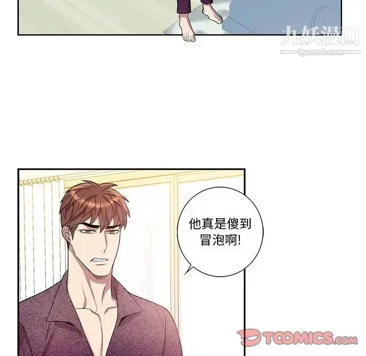 漫画《为何偏偏是你》第38话第72张图