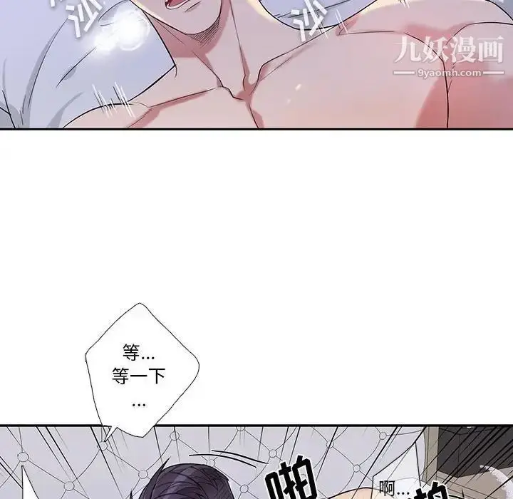 漫画《为何偏偏是你》第38话第8张图