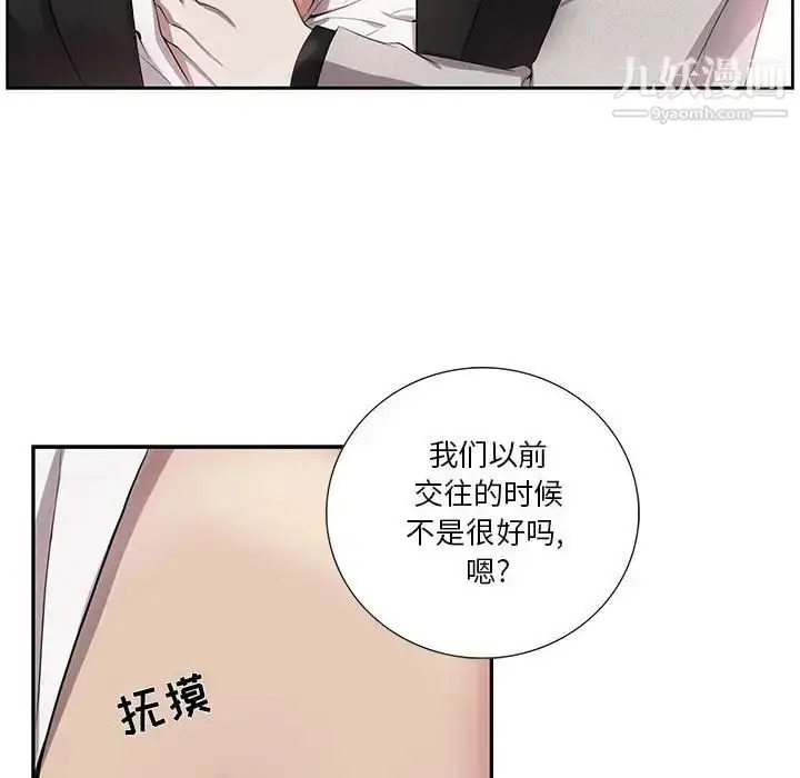漫画《为何偏偏是你》第36话第10张图