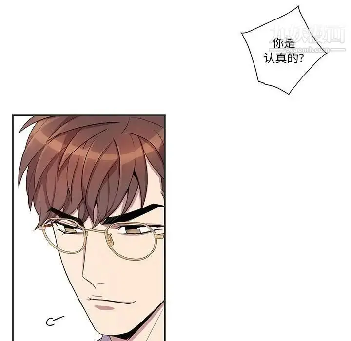 漫画《为何偏偏是你》第36话第38张图