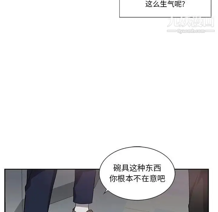 漫画《为何偏偏是你》第36话第67张图