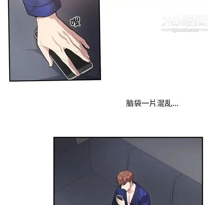 漫画《为何偏偏是你》第21话第10张图